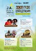 JA TE DOU O ARROZ 26 - PROGRAMA - Cartaz